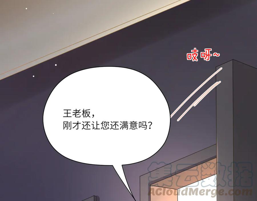 第62话 陪小鬼玩游戏(1/2)-第63话