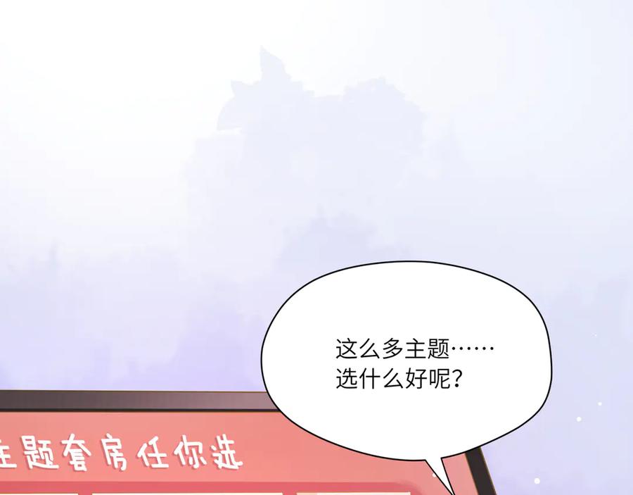 第62话 陪小鬼玩游戏(1/2)-第63话