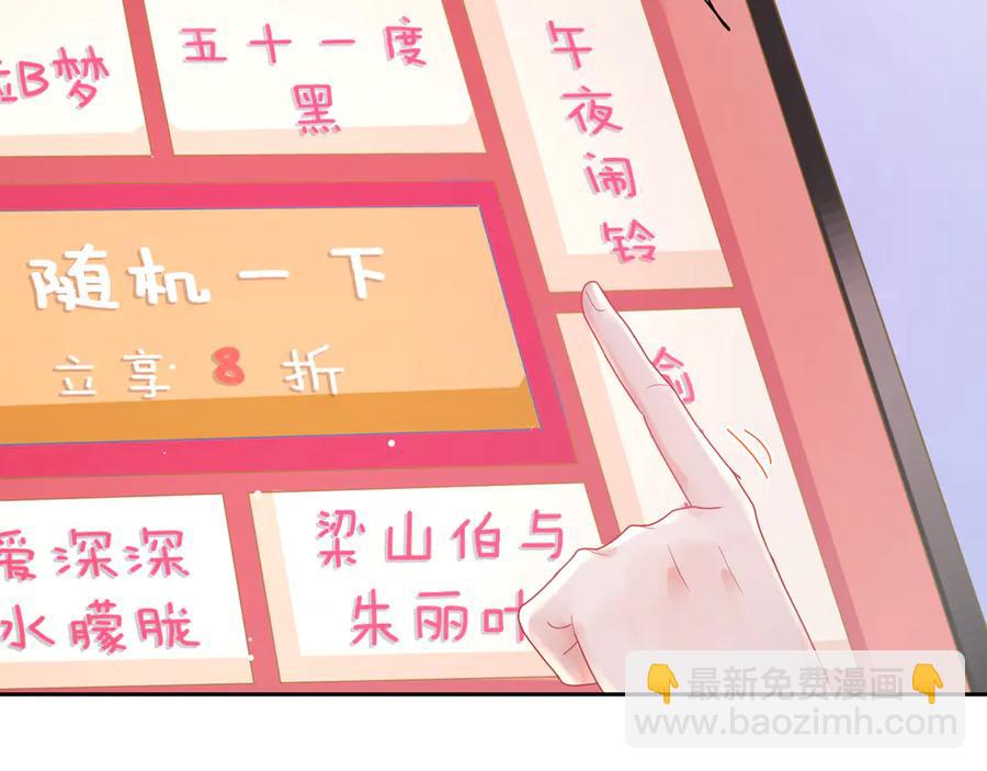 第62话 陪小鬼玩游戏(1/2)-第63话