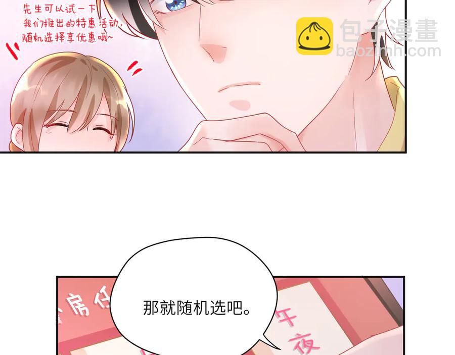 第62话 陪小鬼玩游戏(1/2)-第63话