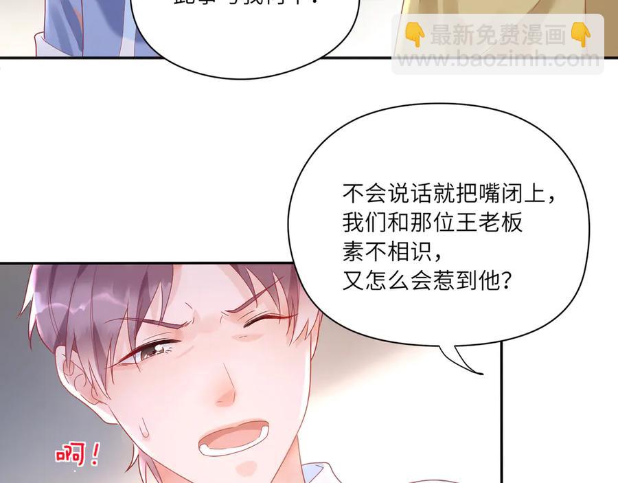 第64话 你要惩罚我吗？(1/2)-第65话