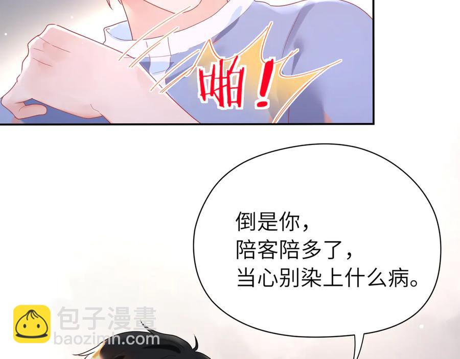 第64话 你要惩罚我吗？(1/2)-第65话