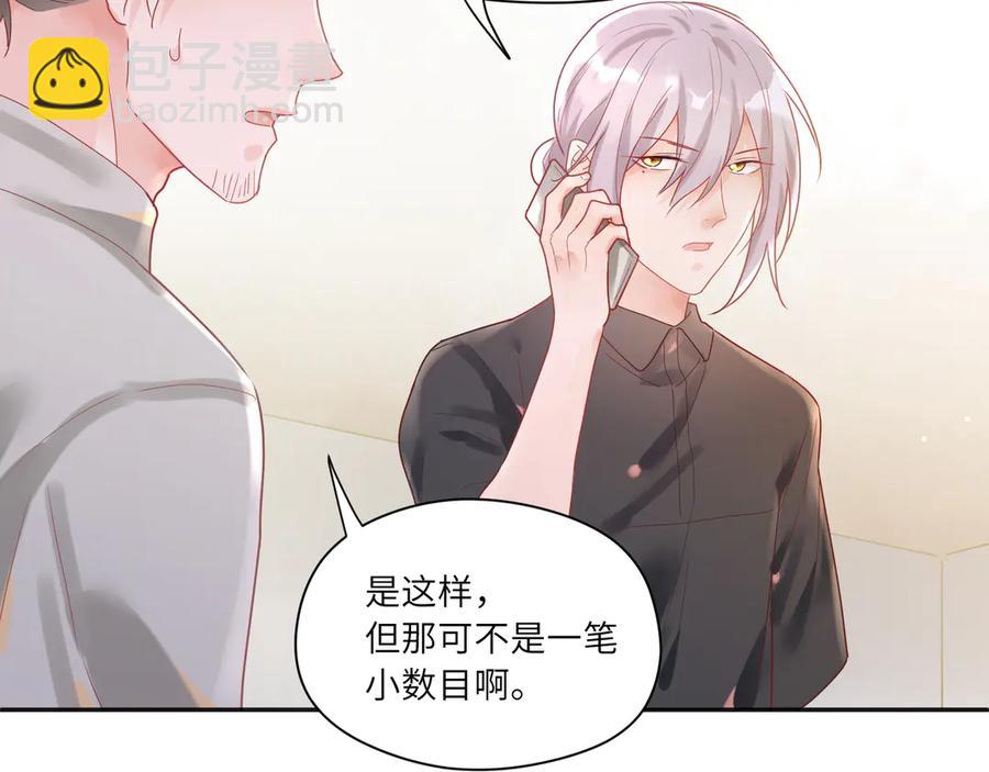 第64话 你要惩罚我吗？(1/2)-第65话