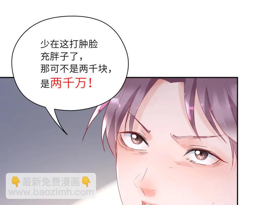 第64话 你要惩罚我吗？(1/2)-第65话
