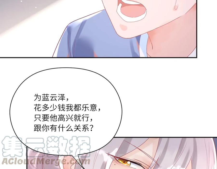 第64话 你要惩罚我吗？(1/2)-第65话