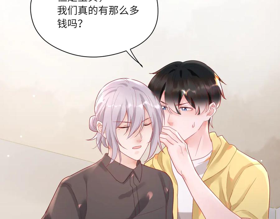 第64话 你要惩罚我吗？(1/2)-第65话