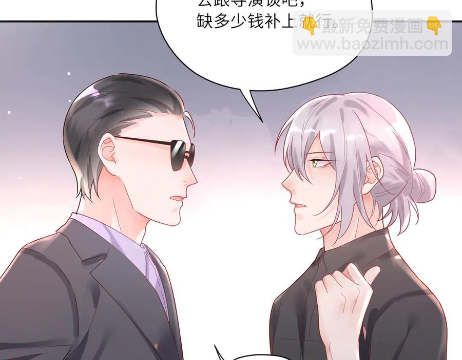 第64话 你要惩罚我吗？(1/2)-第65话