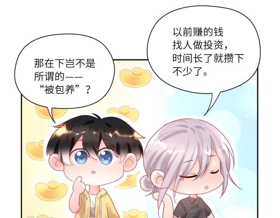 第64话 你要惩罚我吗？(1/2)-第65话