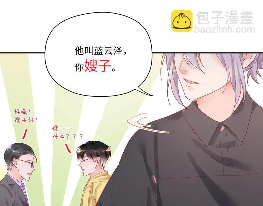 第64话 你要惩罚我吗？(1/2)-第65话