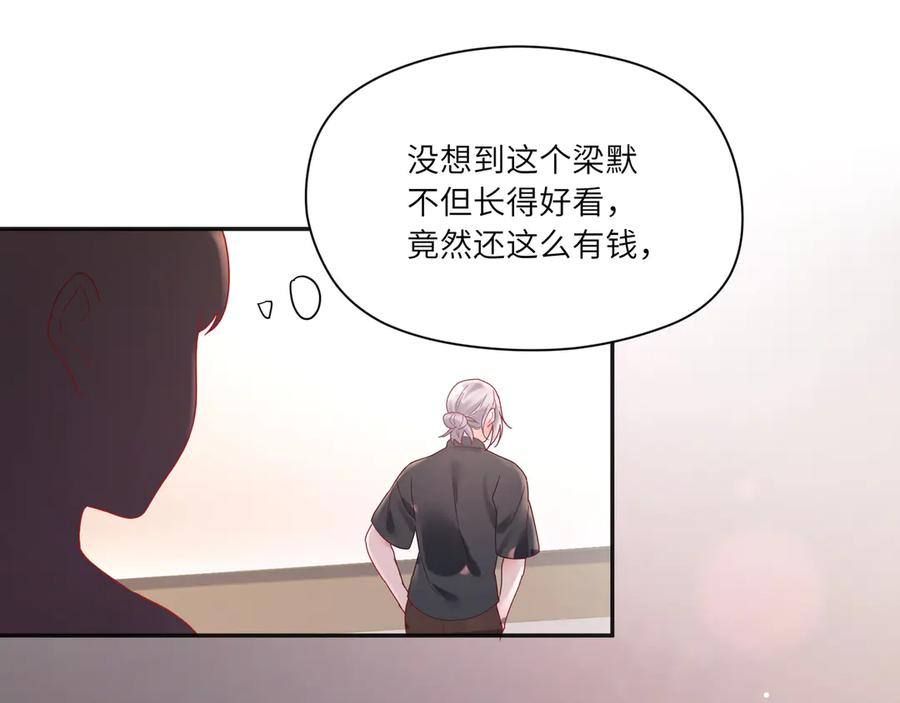 第64话 你要惩罚我吗？(1/2)-第65话