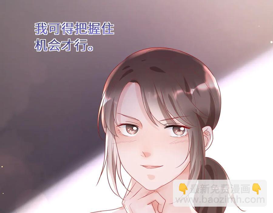 第64话 你要惩罚我吗？(1/2)-第65话