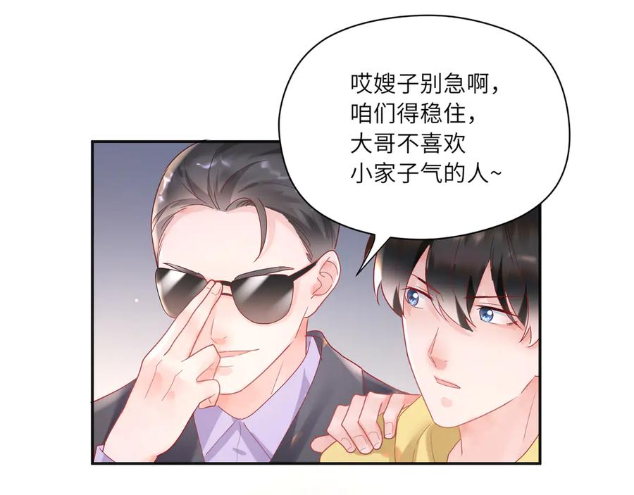 第64话 你要惩罚我吗？(1/2)-第65话