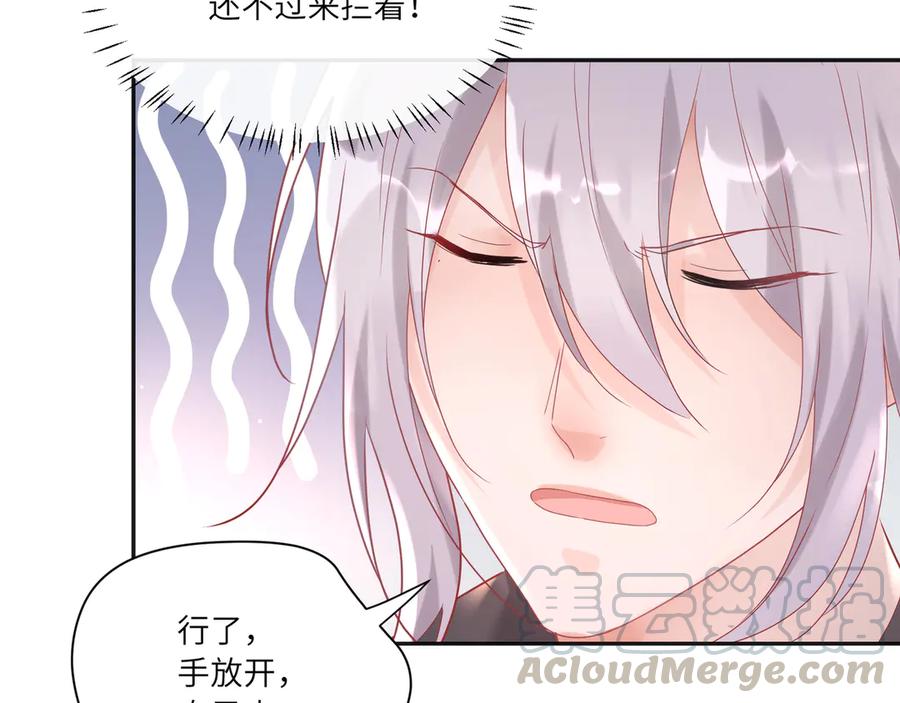 第64话 你要惩罚我吗？(1/2)-第65话