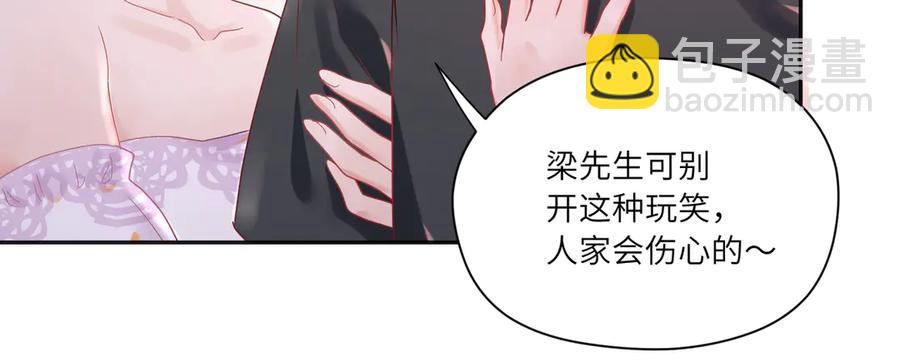 第64话 你要惩罚我吗？(1/2)-第65话
