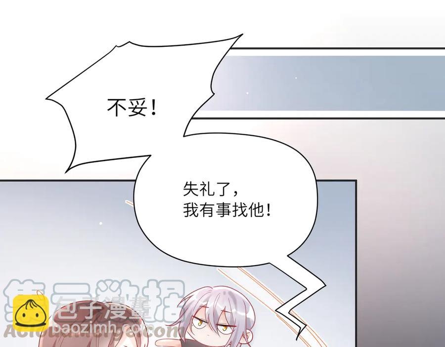 第64话 你要惩罚我吗？(1/2)-第65话
