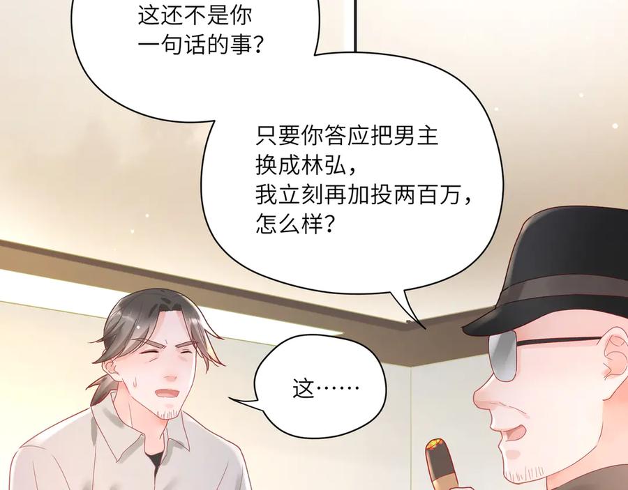 第64话 你要惩罚我吗？(1/2)-第65话