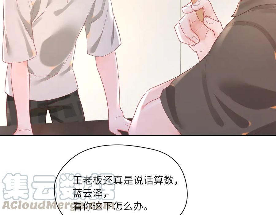 第64话 你要惩罚我吗？(1/2)-第65话