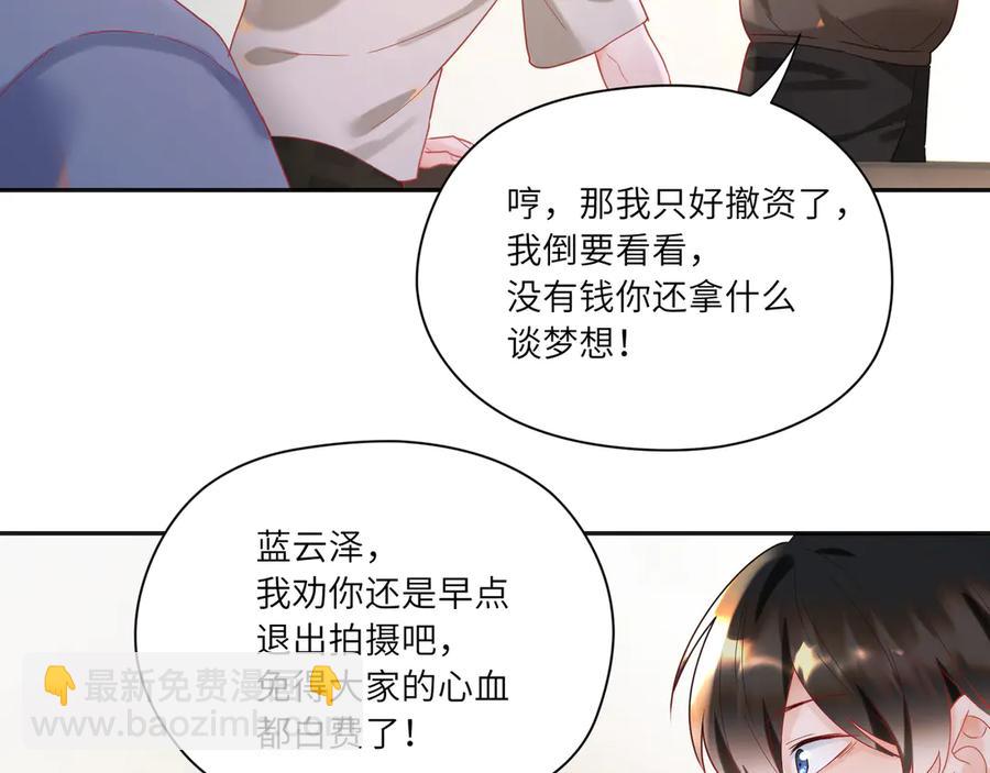第64话 你要惩罚我吗？(1/2)-第65话
