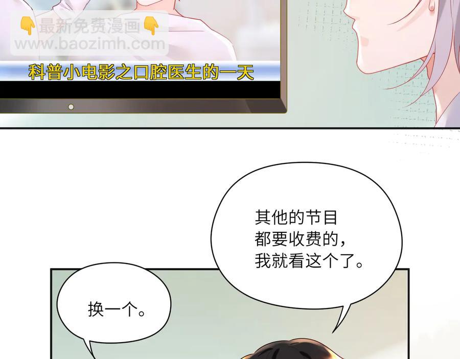 第66话 别动了，乖乖看电视去(1/2)-第67话