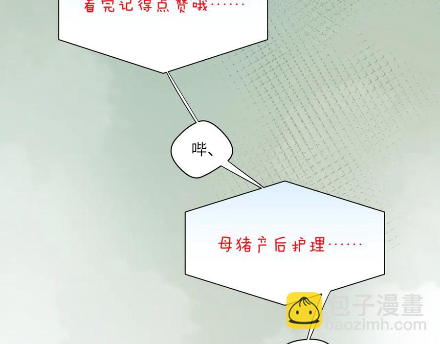 第66话 别动了，乖乖看电视去(1/2)-第67话
