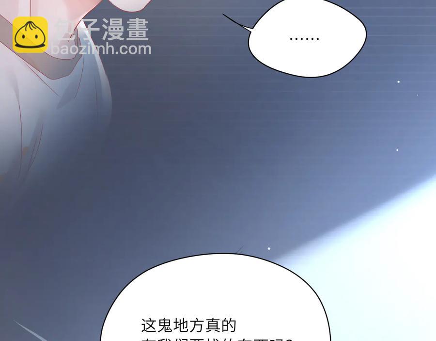 第68话 小蓝要伤害默默？(1/2)-第69话