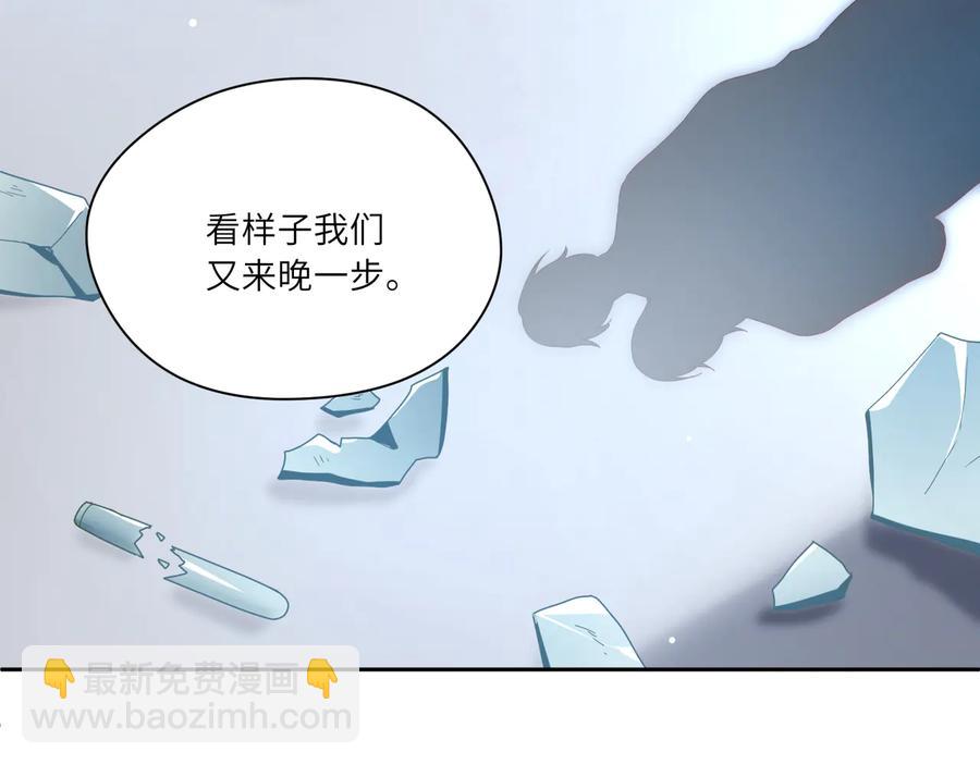 第68话 小蓝要伤害默默？(1/2)-第69话