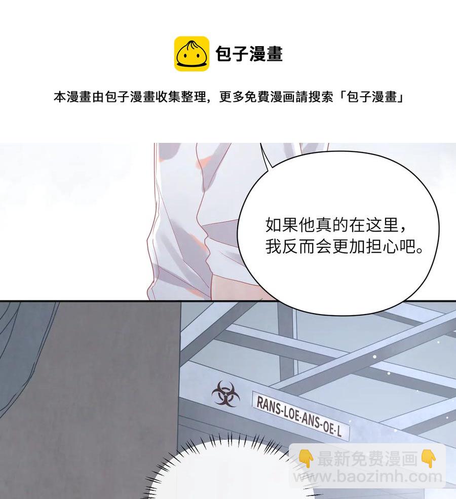 第68话 小蓝要伤害默默？(1/2)-第69话