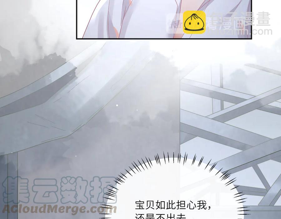 第68话 小蓝要伤害默默？(1/2)-第69话