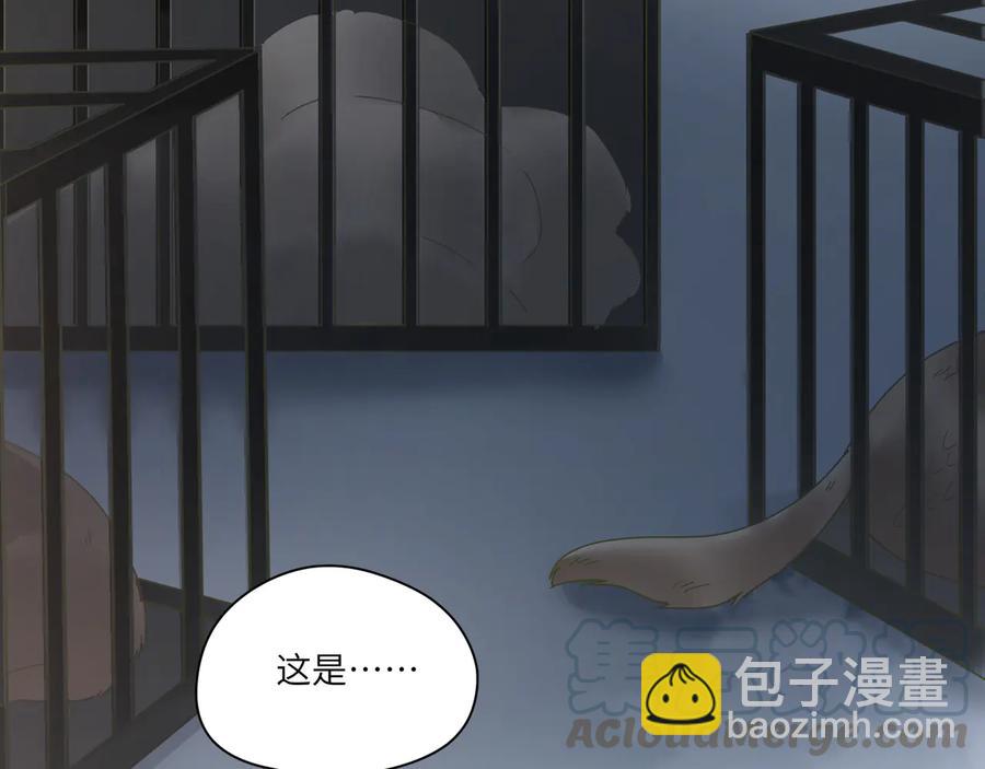 第68话 小蓝要伤害默默？(1/2)-第69话
