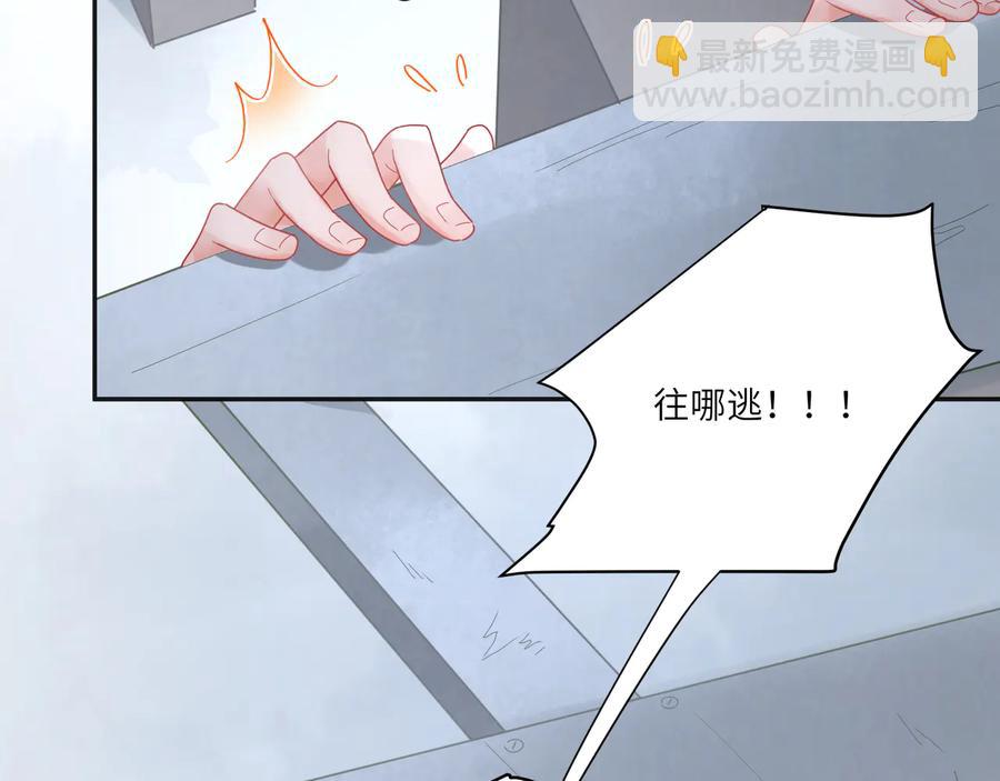 第68话 小蓝要伤害默默？(1/2)-第69话