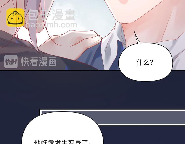 第72话 把他绑起来(1/2)-第73话