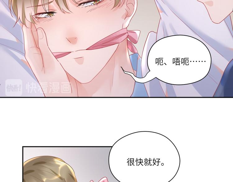 第72话 把他绑起来(1/2)-第73话
