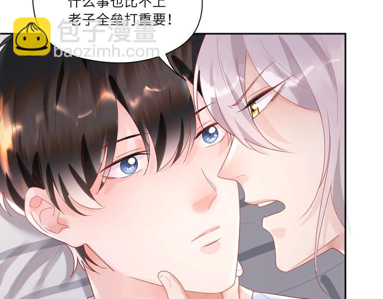 第74话  亲热被打断就很烦！-第75话