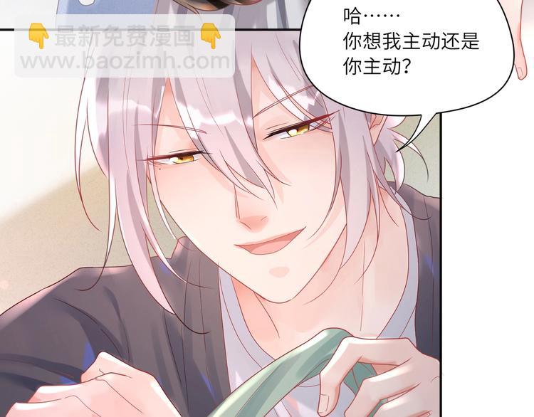 第74话  亲热被打断就很烦！-第75话