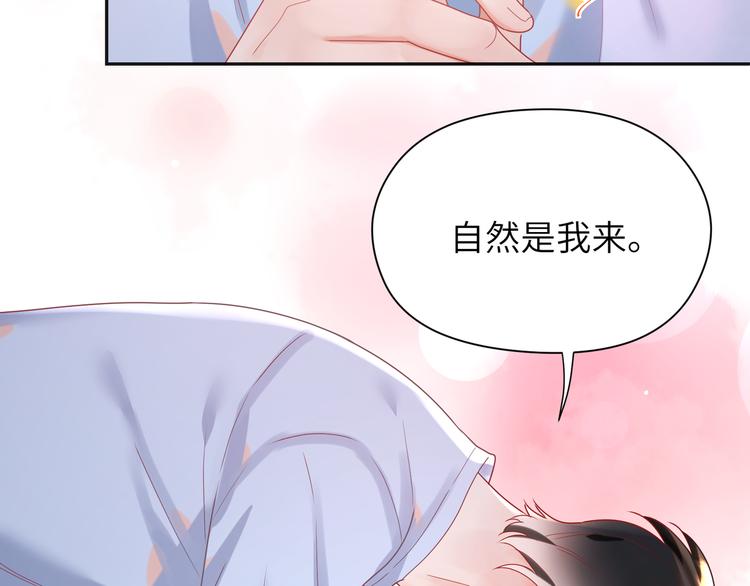 第74话  亲热被打断就很烦！-第75话
