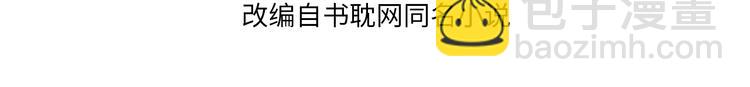 第74话  亲热被打断就很烦！-第75话