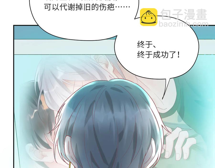 第76话  完美的身体(1/2)-第77话