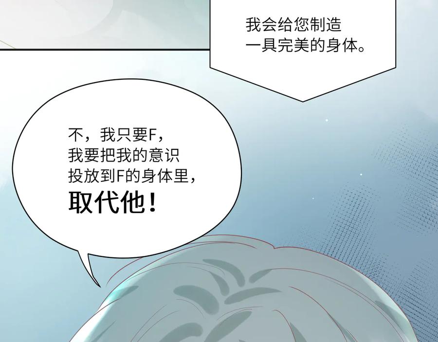 第76话  完美的身体(1/2)-第77话