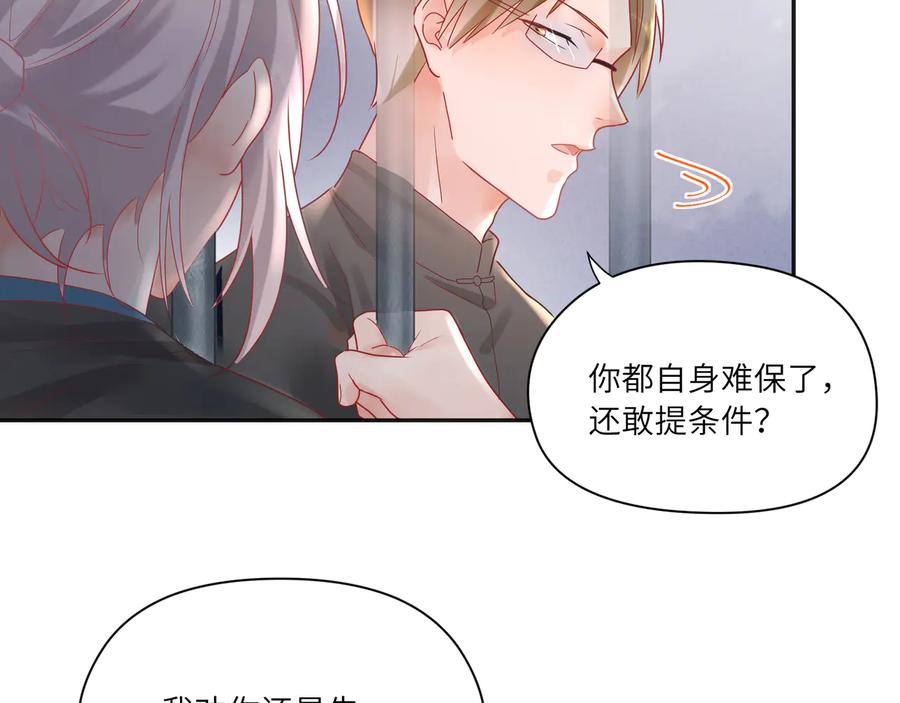第78话   双双寻夫记(1/2)-第79话