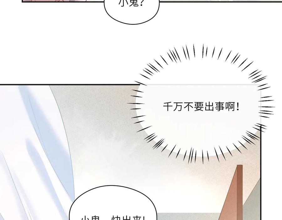 第78话   双双寻夫记(1/2)-第79话