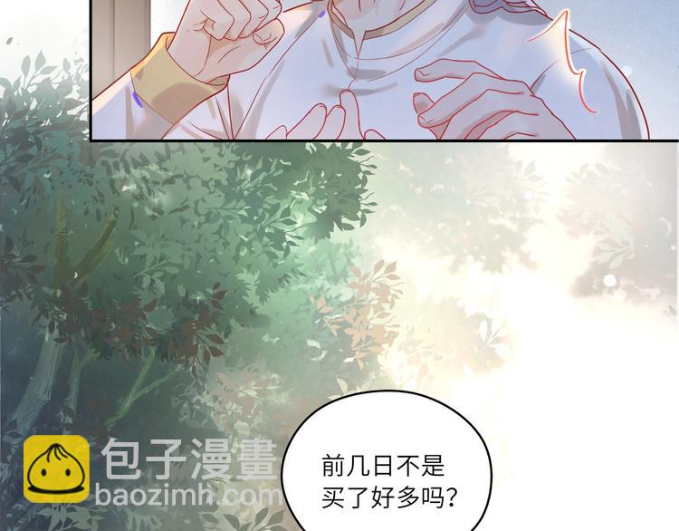 第8话 被陌生人调戏？(1/2)-第9话