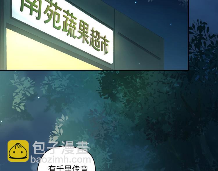 第8话 被陌生人调戏？(1/2)-第9话
