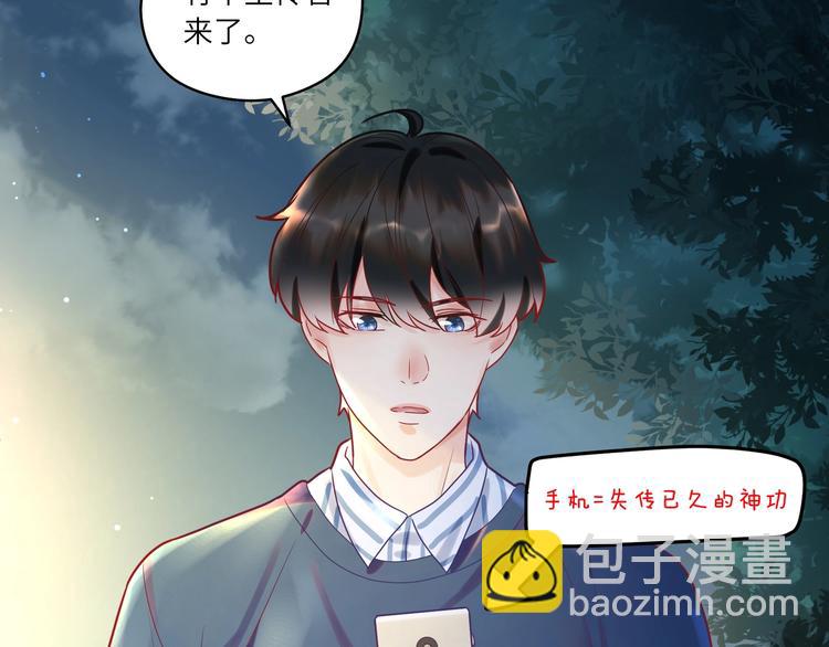 第8话 被陌生人调戏？(1/2)-第9话