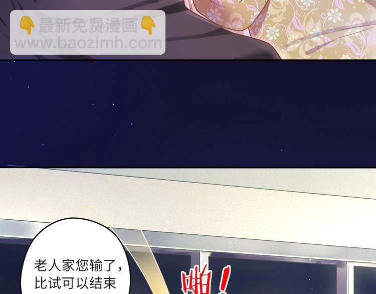 第8话 被陌生人调戏？(1/2)-第9话