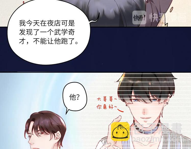 第8话 被陌生人调戏？(1/2)-第9话