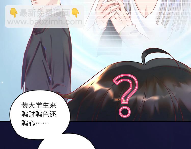第8话 被陌生人调戏？(1/2)-第9话
