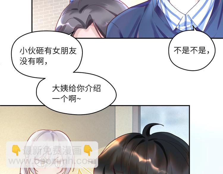 第8话 被陌生人调戏？(1/2)-第9话