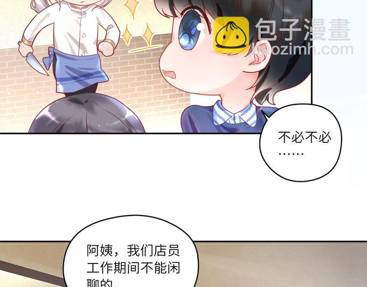 第8话 被陌生人调戏？(1/2)-第9话