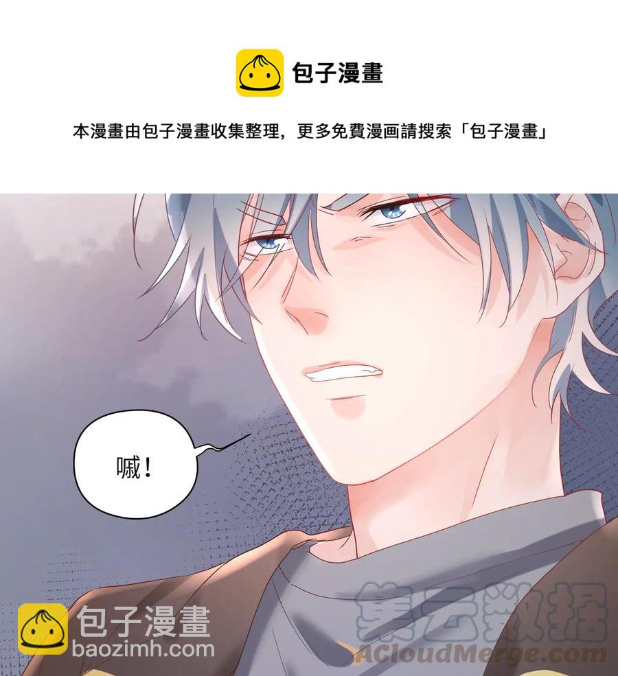 第80话 护你一辈子！(1/2)-第81话