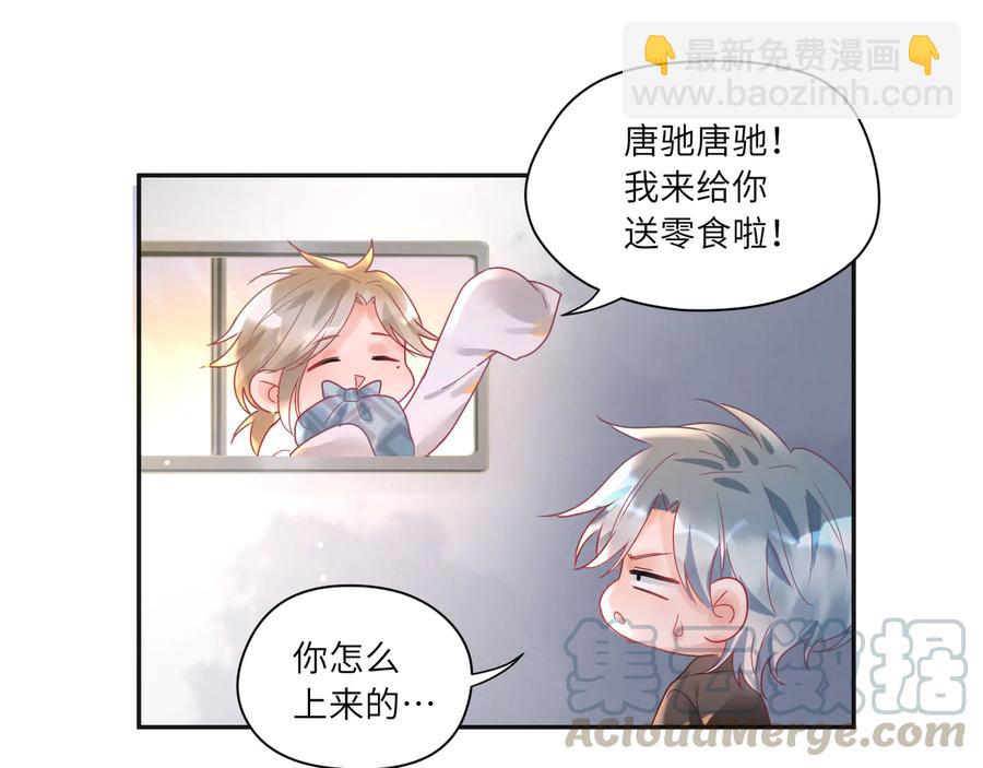 第80话 护你一辈子！(1/2)-第81话